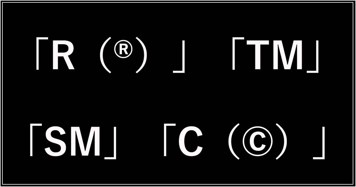 「®」「TM」「SM」「©」の違い